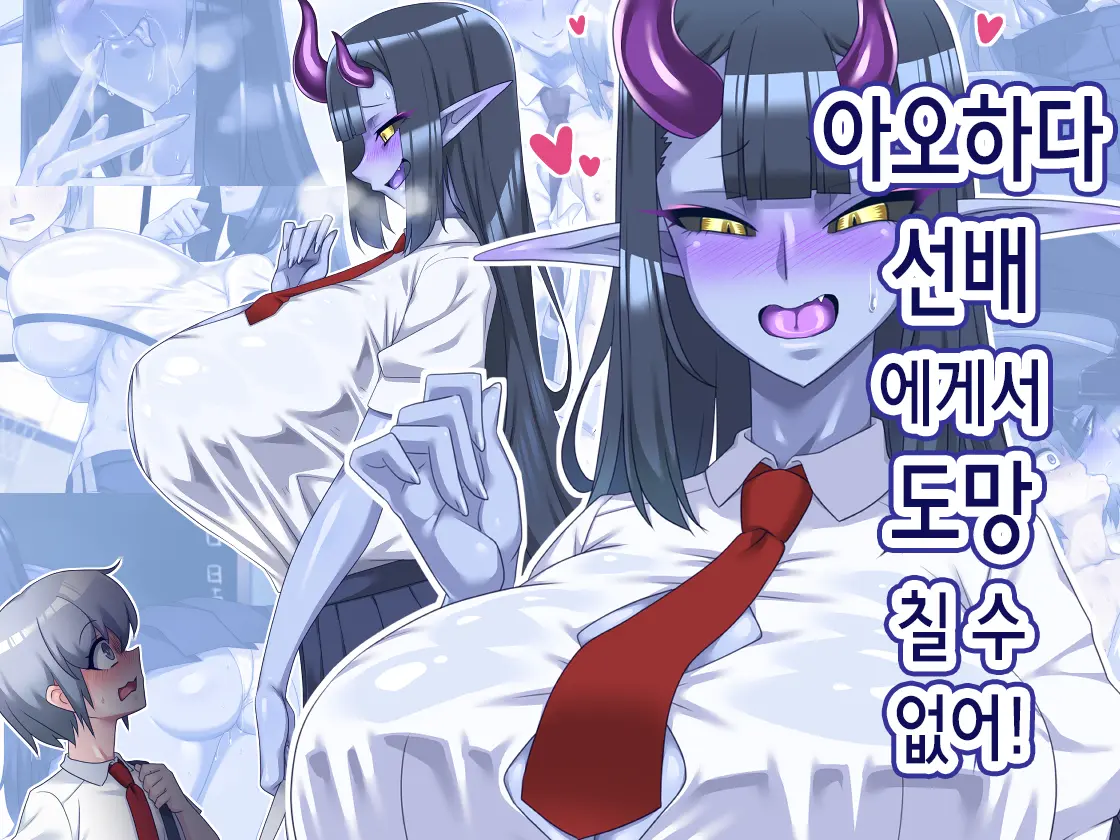 Aohada-Senpai Kara Wa Nige Rarenai! | 아오하다 선배에게서 도망칠 수 없어!